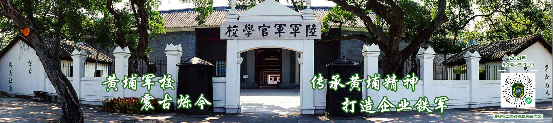 教官團隊