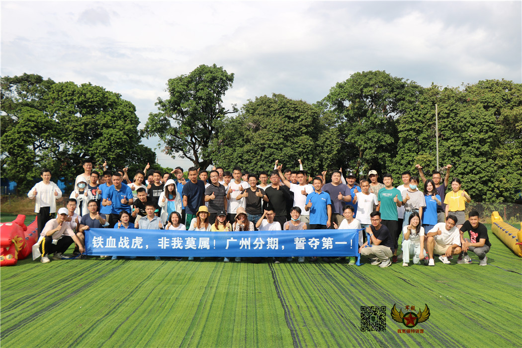 2021年支付寶公司團建拓展活動