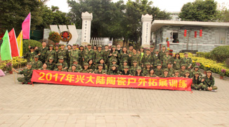 佛山興大陸陶瓷56人到黃埔青少年軍訓(xùn)練基地校進