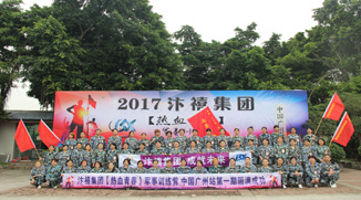 汴禧集團61人由廣州拓展培訓(xùn)公司負責(zé)進行四天拓