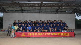 升錦公司66人企業(yè)拓展培訓(xùn)