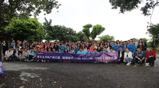廣州三星司公司136人企業(yè)拓展培訓(xùn)