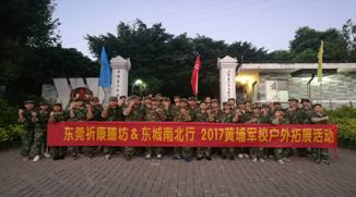 東莞祈康膳坊公司31人企業(yè)拓展訓(xùn)練
