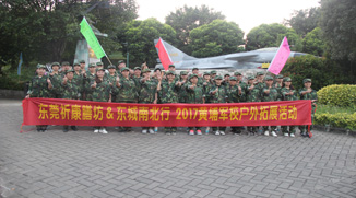 東莞祈康膳坊公司35人企業(yè)拓展訓(xùn)練