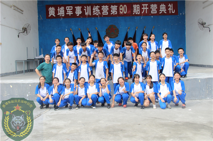 港灣中學(xué)(初二級(jí))黃埔軍校青少年訓(xùn)練基地素質(zhì)教育一天