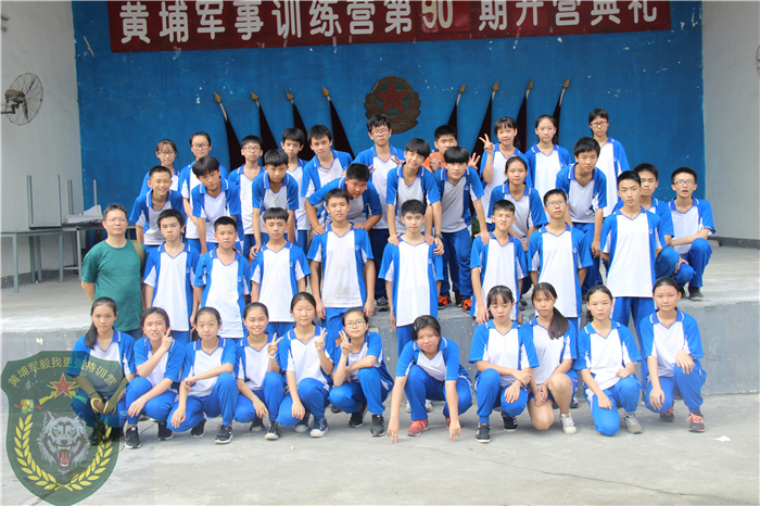 港灣中學(xué)(初二級(jí))黃埔軍校青少年訓(xùn)練基地素質(zhì)教育一天
