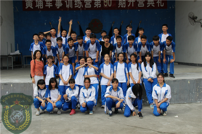 港灣中學(xué)(初二級(jí))黃埔軍校青少年訓(xùn)練基地素質(zhì)教育一天