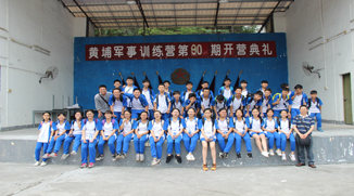 港灣中學(xué)(初二級(jí))黃埔軍校青少年訓(xùn)練基地素質(zhì)教