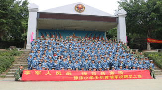 東莞豫添小學(xué)五年一班200人到黃埔青少年軍校進(jìn)