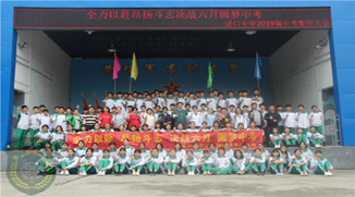 逕口中學(xué)105人到黃埔軍毅“我更強”特訓(xùn)營進行